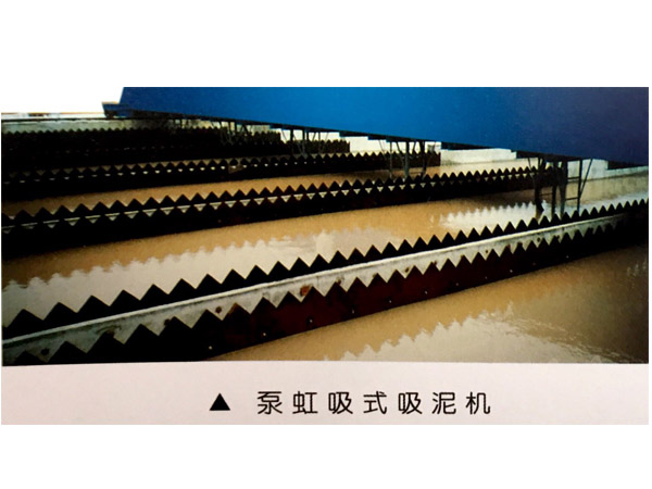 B/HXN泵/虹吸式给水沉淀池